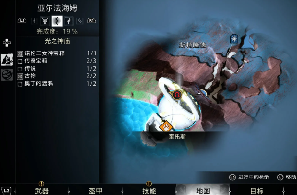 战神诸神黄昏亚尔法海姆全渡鸦位置