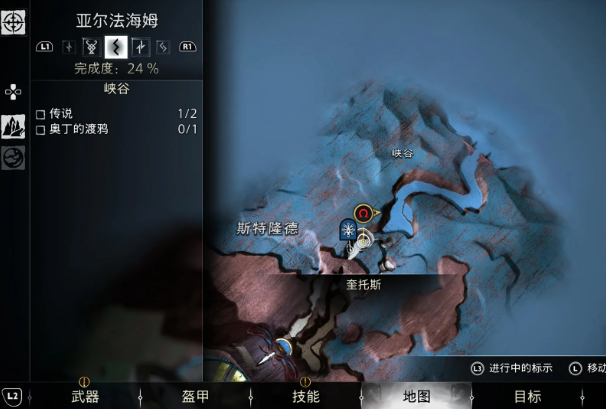 战神诸神黄昏亚尔法海姆全渡鸦位置