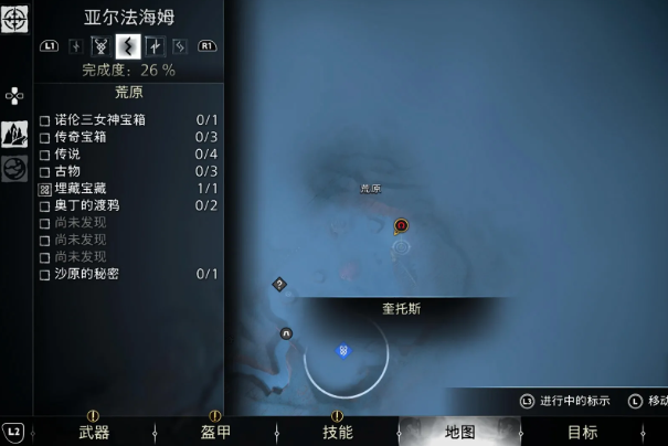战神诸神黄昏亚尔法海姆全渡鸦位置
