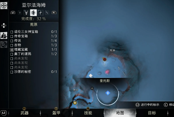 战神诸神黄昏亚尔法海姆全渡鸦位置