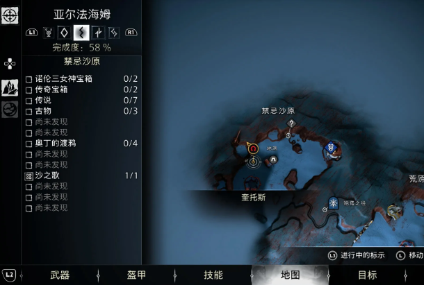战神诸神黄昏亚尔法海姆全渡鸦位置