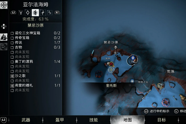 战神诸神黄昏亚尔法海姆全渡鸦位置