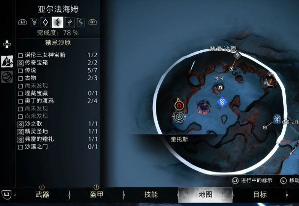 战神诸神黄昏亚尔法海姆全渡鸦位置