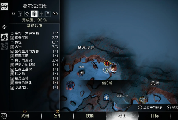 战神诸神黄昏亚尔法海姆全渡鸦位置