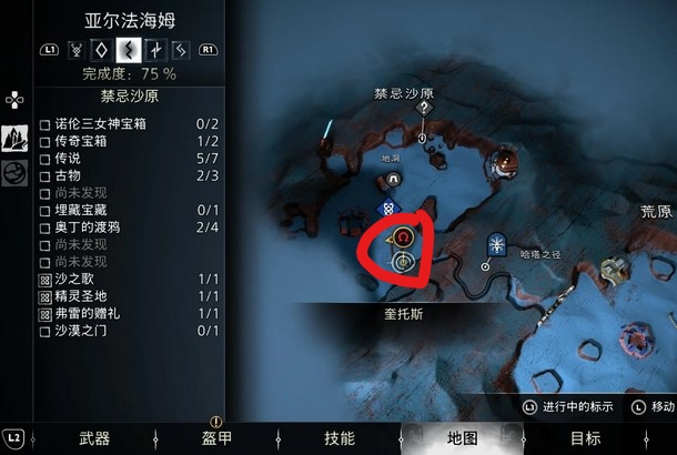 战神诸神黄昏沙漠之门支线任务攻略