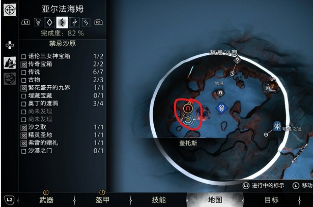 战神诸神黄昏沙漠之门支线任务攻略