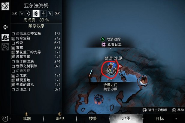 战神诸神黄昏沙漠之门支线任务攻略