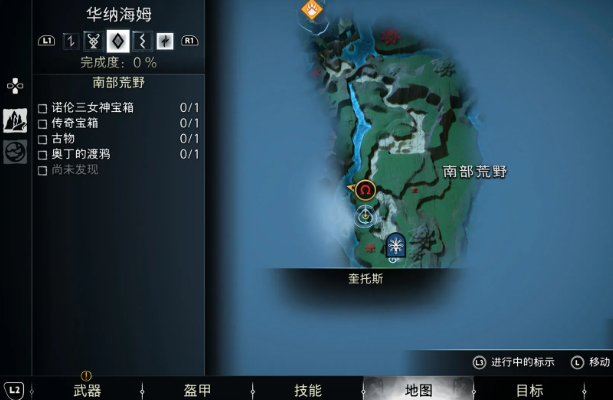 战神诸神黄昏华纳海姆全渡鸦位置