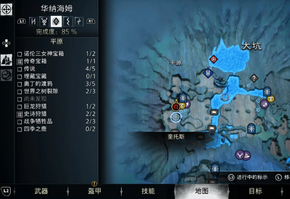 战神诸神黄昏华纳海姆全渡鸦位置