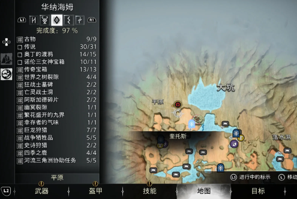 战神诸神黄昏华纳海姆全渡鸦位置
