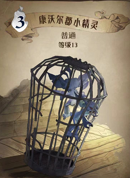 哈利波特魔法觉醒康沃尔郡小精灵图鉴