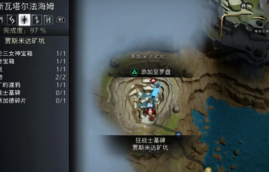 战神诸神黄昏全烈风之火收集攻略