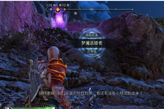 战神诸神黄昏全烈风之火收集攻略