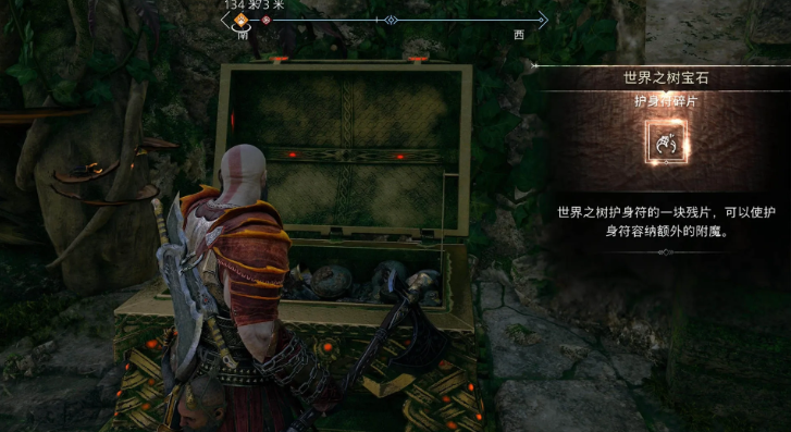 战神诸神黄昏全世界之树护身符碎片攻略