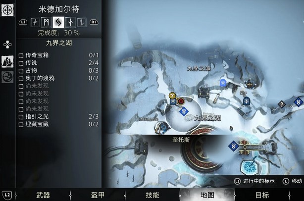 战神诸神黄昏指引之光支线任务攻略