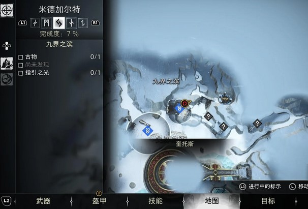 战神诸神黄昏指引之光支线任务攻略
