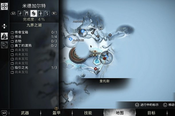 战神诸神黄昏指引之光支线任务攻略