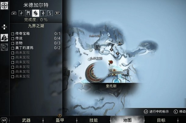 战神诸神黄昏指引之光支线任务攻略