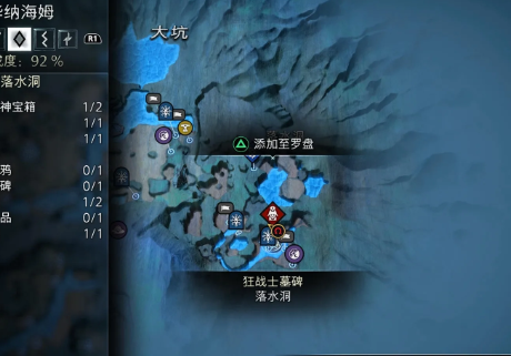 战神诸神黄昏全混沌之火收集攻略