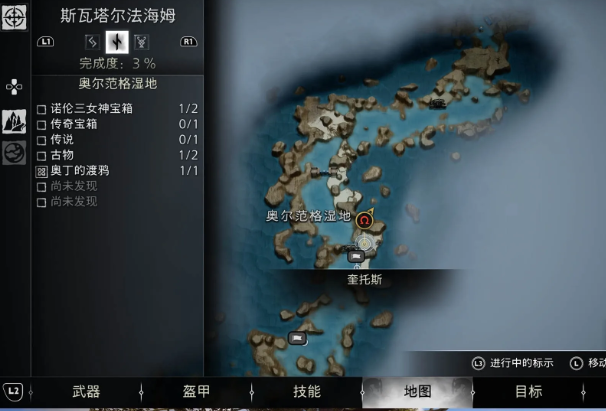 战神诸神黄昏斯瓦塔尔法海姆诺伦三女神宝箱位置