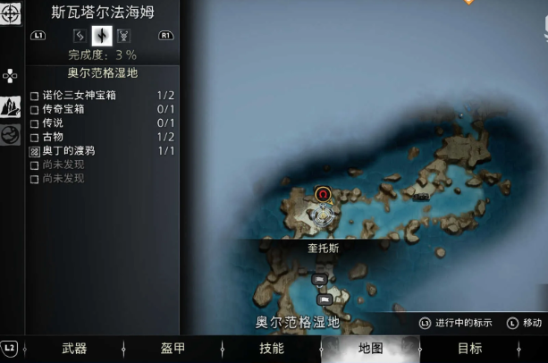 战神诸神黄昏斯瓦塔尔法海姆诺伦三女神宝箱位置