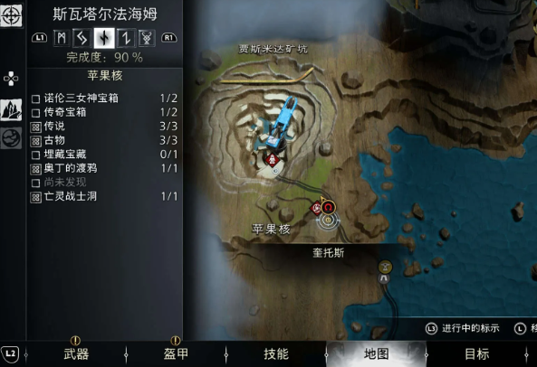 战神诸神黄昏斯瓦塔尔法海姆诺伦三女神宝箱位置