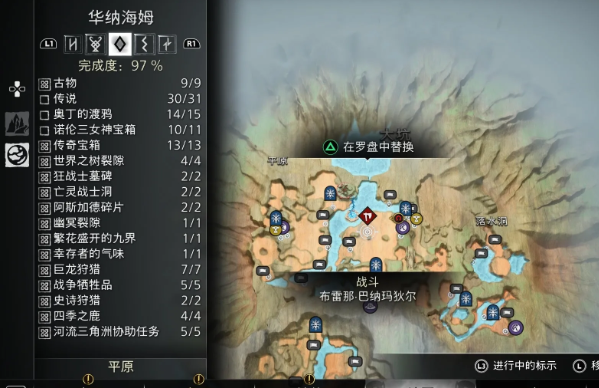 战神诸神黄昏全隐藏山怪位置