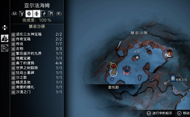 战神诸神黄昏全隐藏山怪位置
