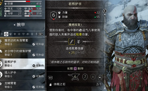战神诸神黄昏全隐藏山怪位置