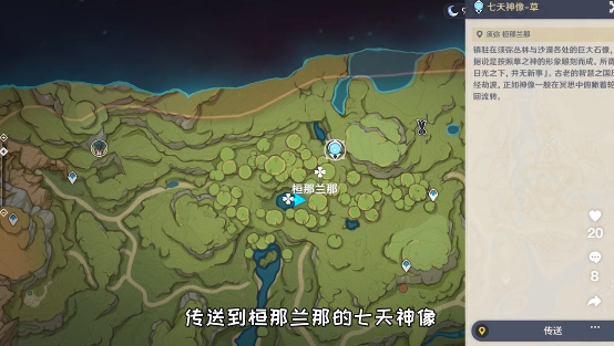 原神温暖的味道获取方法