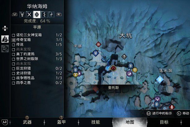 战神诸神黄昏梦魇追猎者支线任务攻略