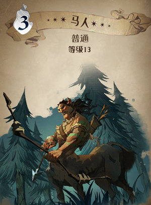 哈利波特魔法觉醒马人图鉴
