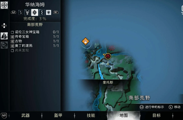 战神诸神黄昏华纳海姆诺伦三女神宝箱位置