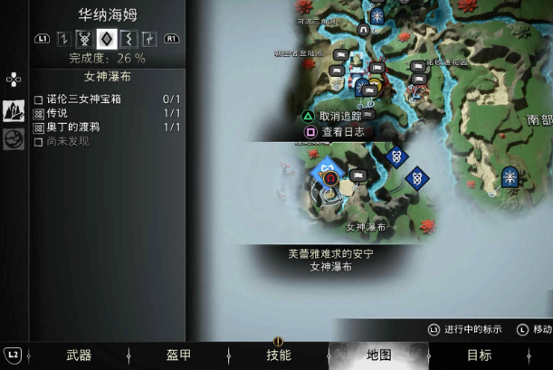 战神诸神黄昏华纳海姆诺伦三女神宝箱位置
