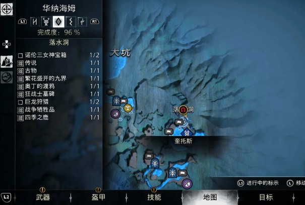 战神诸神黄昏华纳海姆诺伦三女神宝箱位置