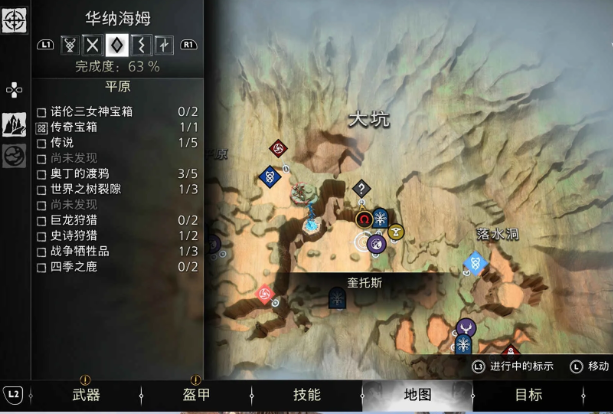 战神诸神黄昏华纳海姆诺伦三女神宝箱位置