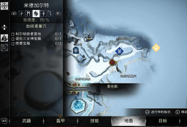 战神诸神黄昏米德加尔特诺伦三女神宝箱位置