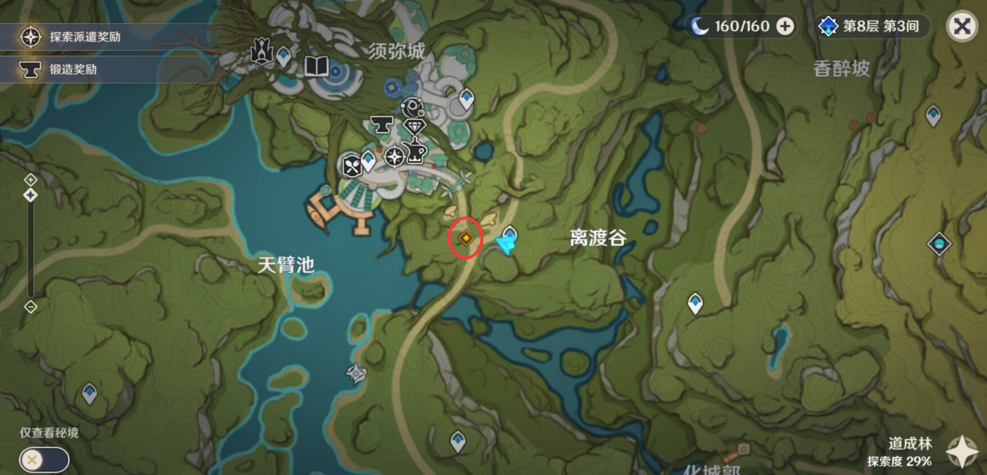 原神前所未闻的奇妙比赛攻略
