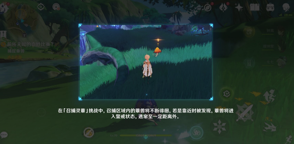 原神前所未闻的奇妙比赛攻略