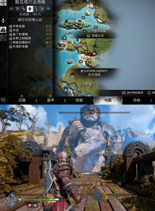 战神诸神黄昏支线任务最后的阿斯加德碎片攻略