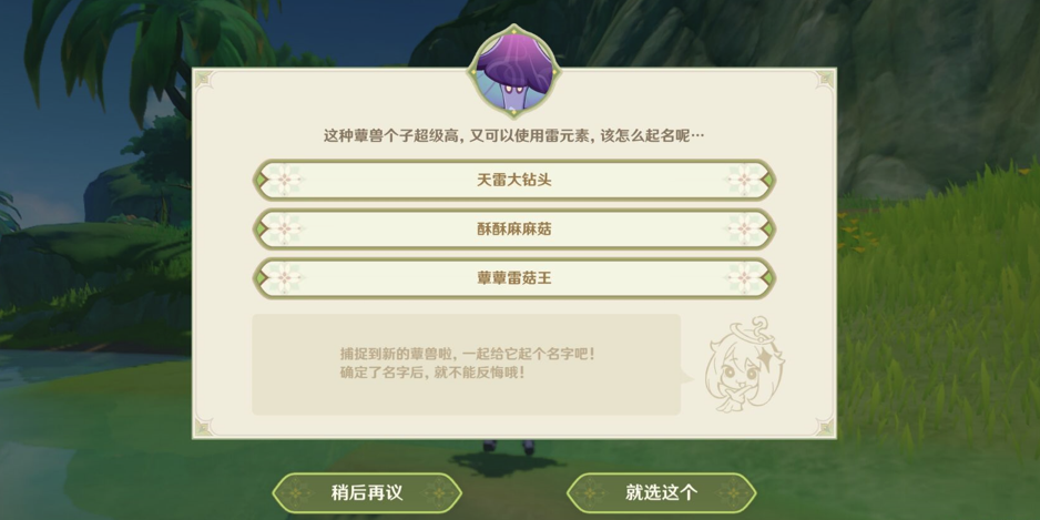 原神前所未闻的奇妙比赛攻略