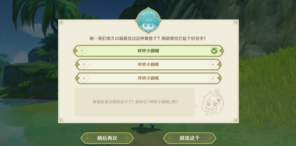 原神前所未闻的奇妙比赛攻略