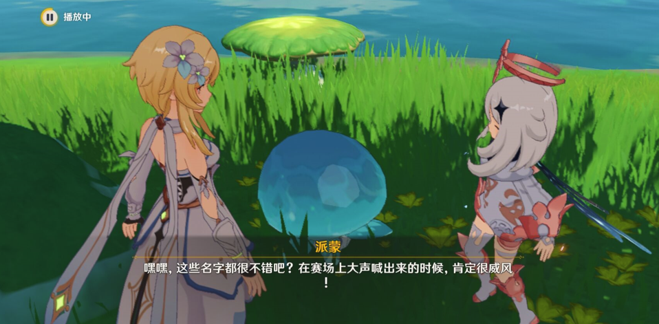 原神前所未闻的奇妙比赛攻略
