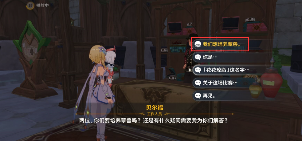 原神前所未闻的奇妙比赛攻略