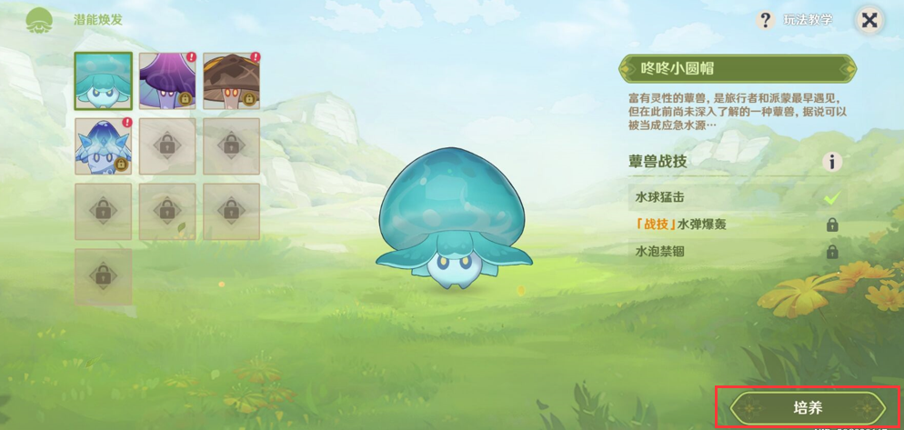 原神前所未闻的奇妙比赛攻略
