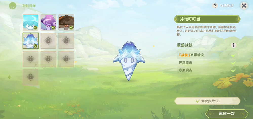 原神前所未闻的奇妙比赛攻略