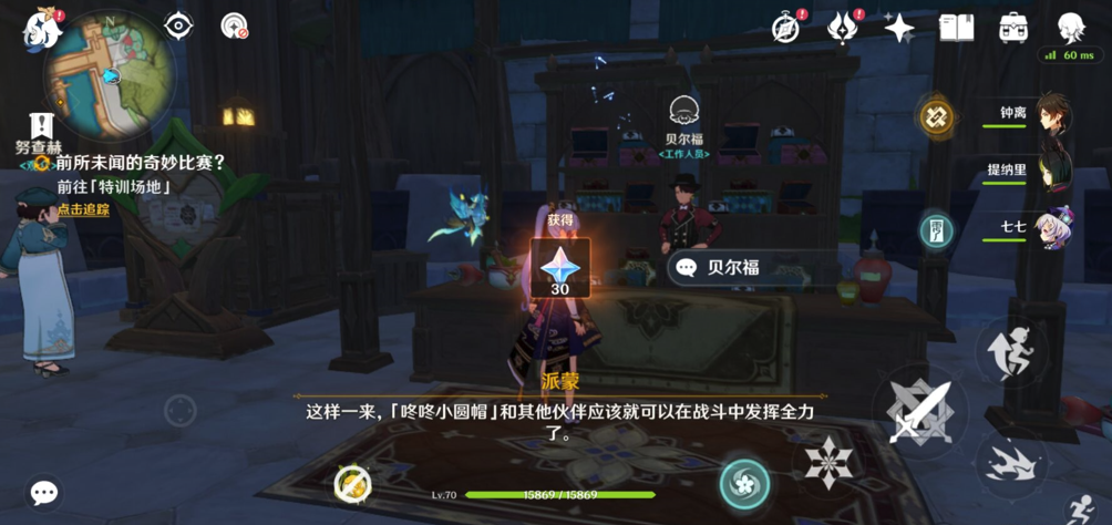 原神前所未闻的奇妙比赛攻略