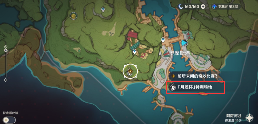 原神要地防御第一天攻略