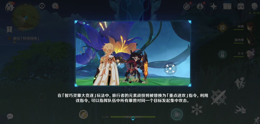 原神前所未闻的奇妙比赛攻略