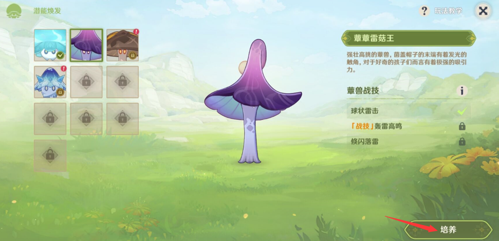 原神潜能焕发第一天攻略